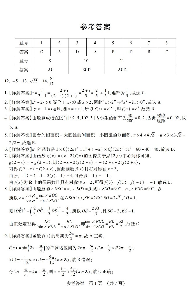 数学答案_01.jpg