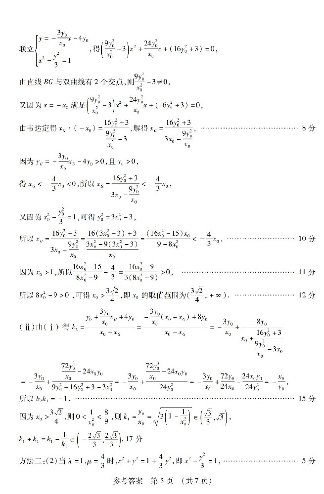 数学答案_05.jpg